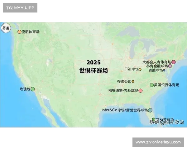 美国世俱杯赛场全景解析:十州十一城的12座球场风貌 美国世俱杯赛场全景解析:十州十一城的12座球场风貌